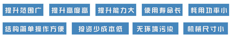 TG型鋼芯膠帶斗式提升機(jī)特點(diǎn)