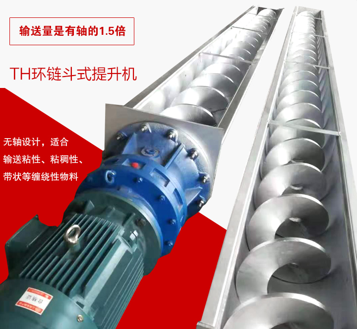 無(wú)軸螺旋輸送機(jī)介紹